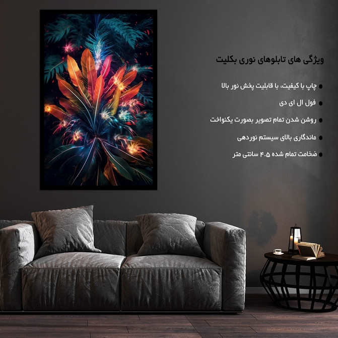 تابلو نوری بکلیت طرح منظره طبیعت و برگ رنگی مدل B-MID-18253
