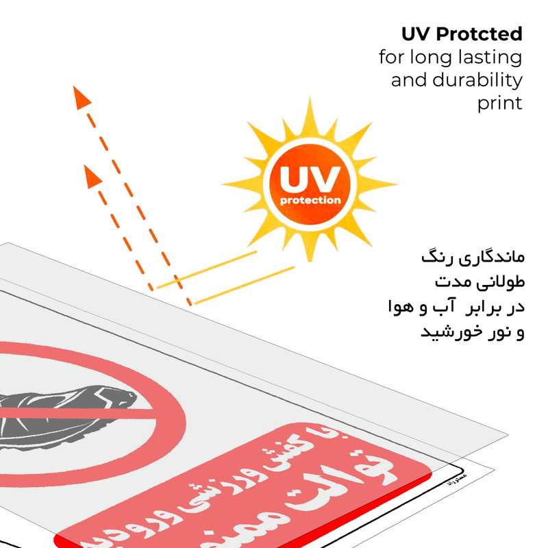 برچسب ایمنی مستر راد طرح با کفش ورزشی ورود به توالت ممنوع مدل HSE-OSHA-0149