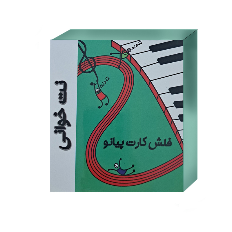 بازی آموزشی مدل فلش کارت نت خوانی پیانو