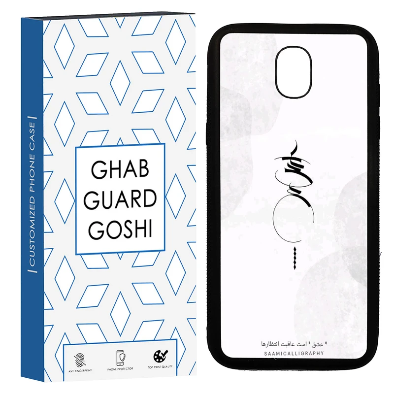 کاور قاب گارد گوشی طرح عشق کد TPU-152 مناسب برای گوشی موبایل سامسونگ Galaxy J5 PRO
