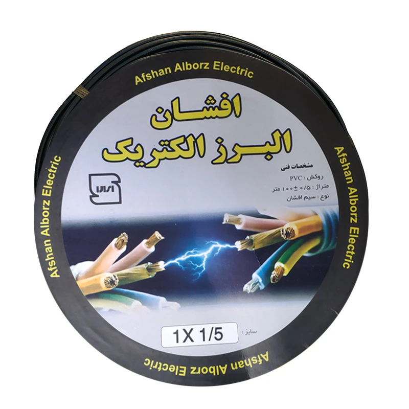 سیم برق افشان 1 در 1.5 افشان البرز الکتریک مدل BK115