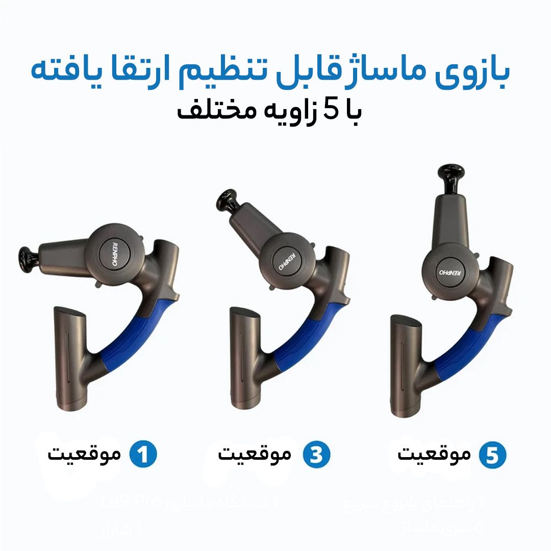 ماساژور برقی رنفو مدل 4 -  - 11