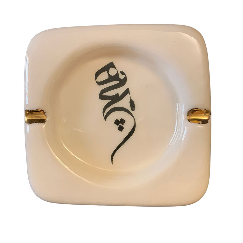زیر سیگاری سرامیکی مدل طلاکوب کد 12