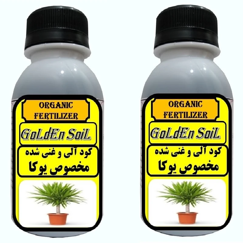 کود مایع ارگانیک مخصوص یوکا گلدن سویل مدلG02 حجم 120 میلی لیتر بسته 2 عددی
