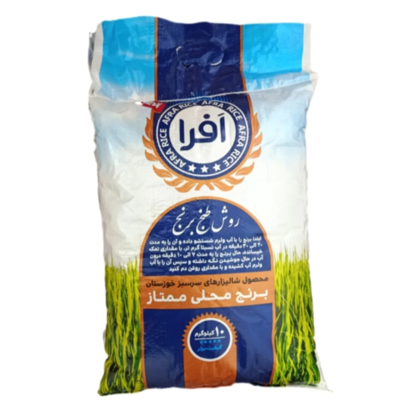 برنج عنبربو خوزستان افرا - 10 کیلوگرم 