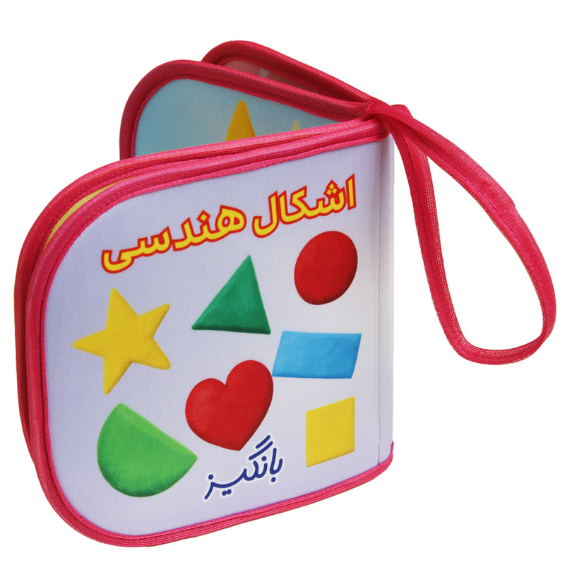 کتاب حمام کودک طرح اشکال هندسی و میوه سبزیجات بسته دو عددی