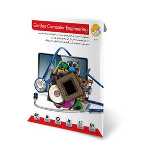 نرم افزار های مهندسی کامپیوتر گردو - 32 و 64 بیتی
