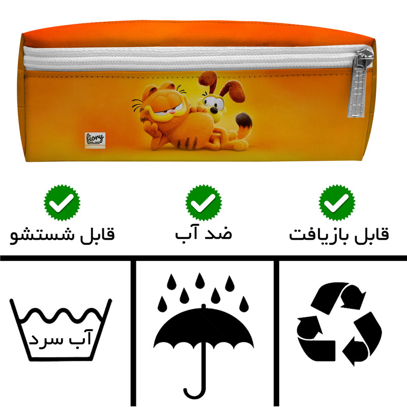 جامدادی مستر راد مدل سه زیپ طرح گارفیلد کد 2816 fiory