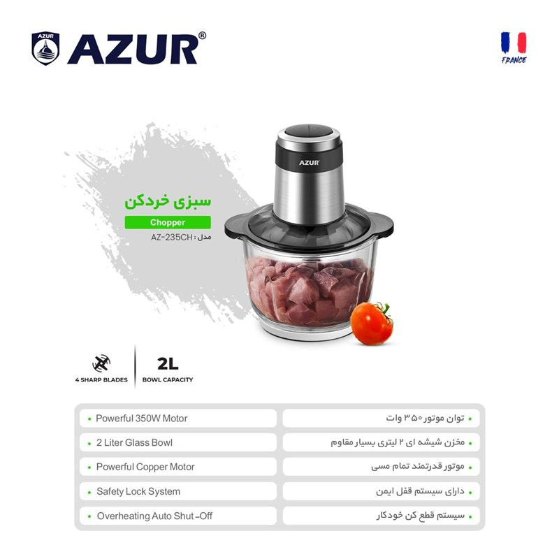 خردکن آزور مدل AZ-235CH