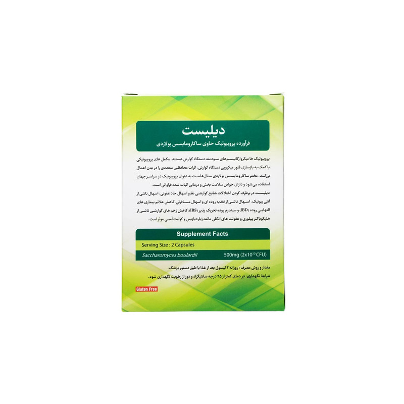 کپسول دیلیست زیست تخمیر بسته 30 عددی
