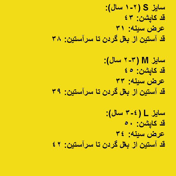 کاپشن نوزادی دخترانه مدل Kitten کد Kh9