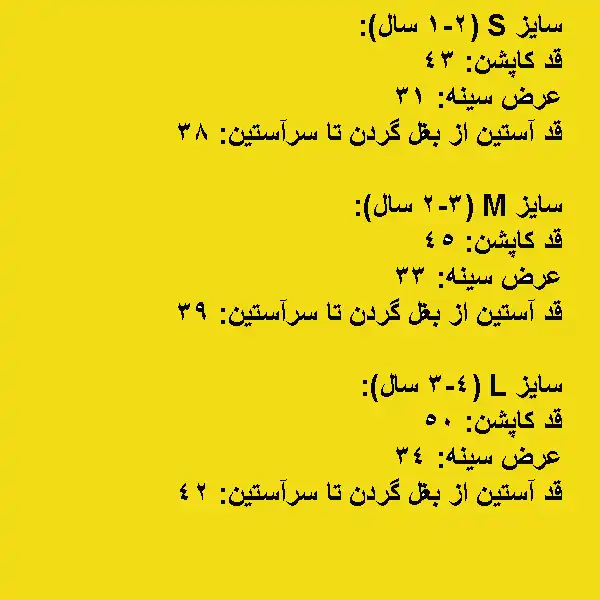 کاپشن نوزادی دخترانه مدل Kitten کد Su99