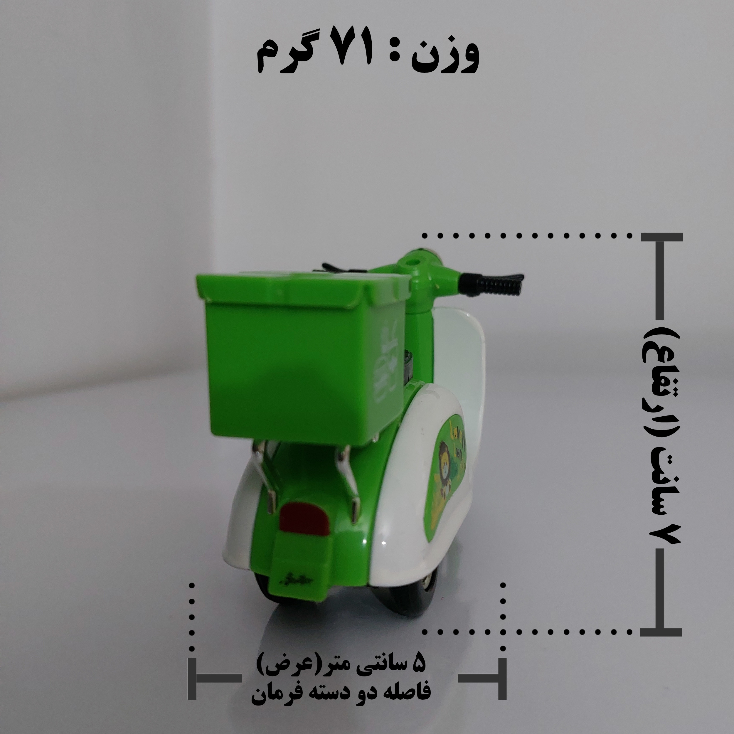 موتور بازی مدل عقب کش طرح وسپا کد Box-207