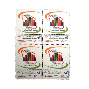 تمبر یادگاری مدل هفته آمار ایران  کد IR4679 مجموعه 4 عددی