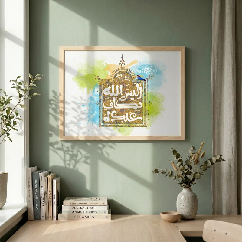 تابلو طرح الیس الله بکاف عبده مدل G14075 فریم کرم روشن