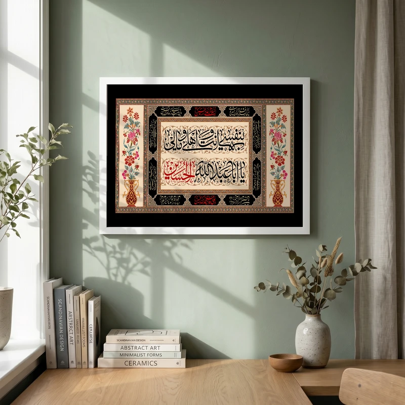 تابلو طرح بنفسی انت و اهلی و مالی یا اباعبدالله الحسین مدل G14133 فریم سفید