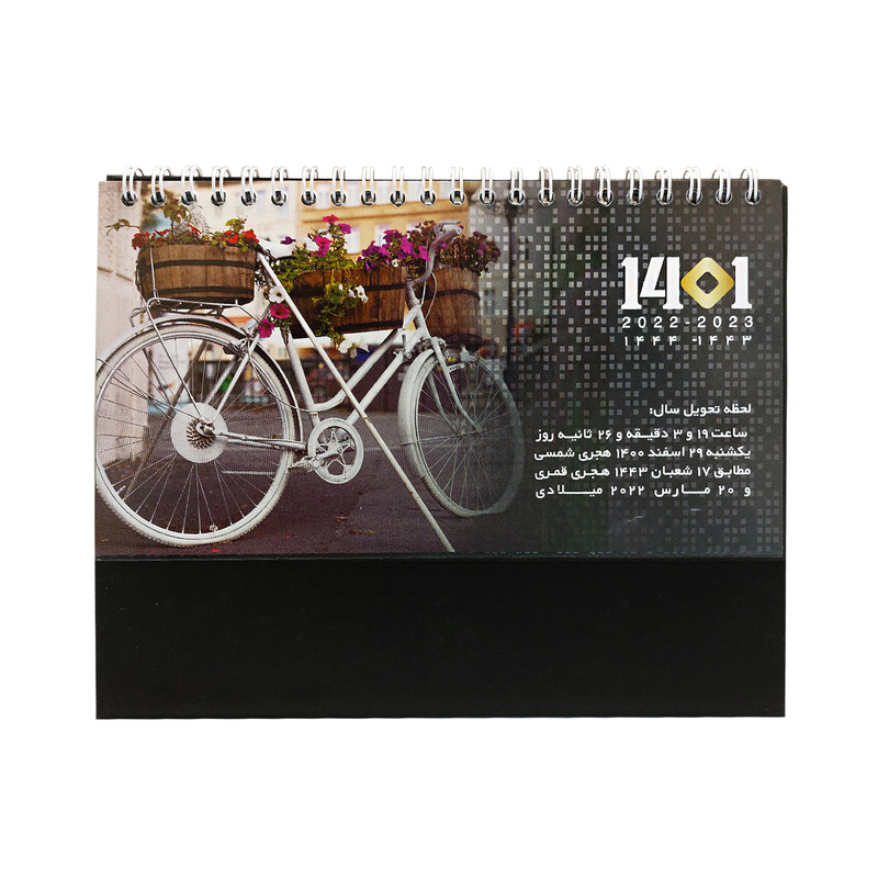 تقویم رومیزی سال 1401 کد 130309