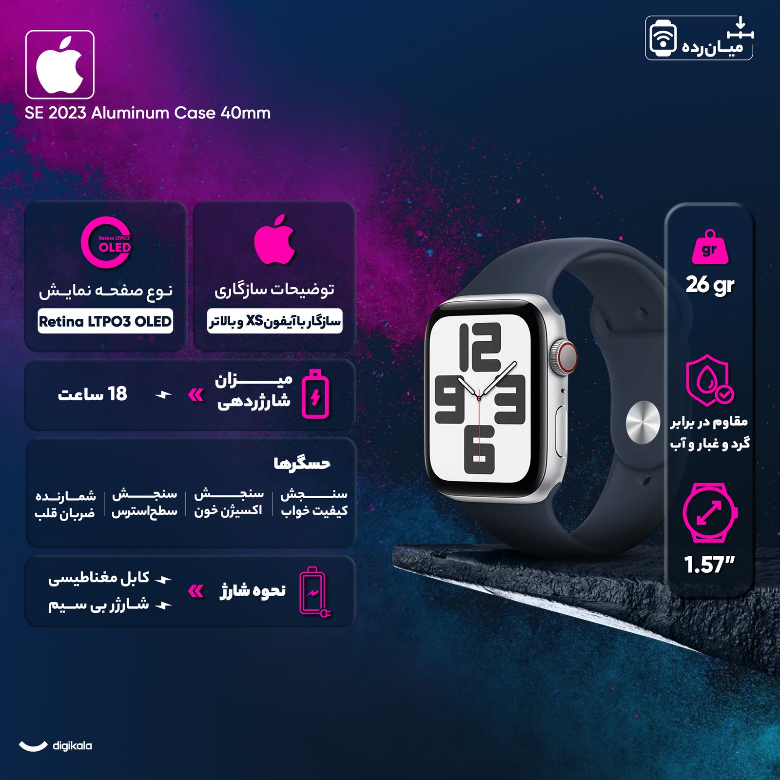 ساعت هوشمند 40 میلی‌متری اپل مدل SE Aluminum Case با بند سیلیکونی -  - 8