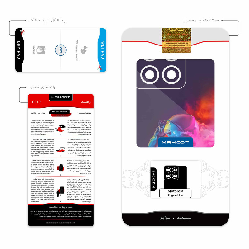 برچسب پوششی ماهوت مدل Smoke Rainbow Digital Art 1 مناسب برای گوشی موبایل موتورولا Edge 60 Pro
