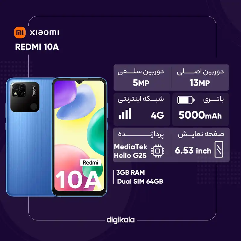 گوشی موبایل شیائومی مدل REDMI 10A 220233L2G دو سیم‌ کارت ظرفیت  64 گیگابایت و رم 3 گیگابایت