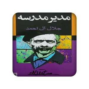 زیر لیوانی طرح مشاهیر کد 1196