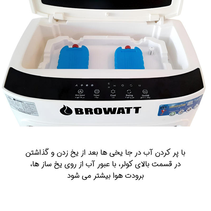 کولر آبی سلولزی 2800 بروات مدل BR-24000