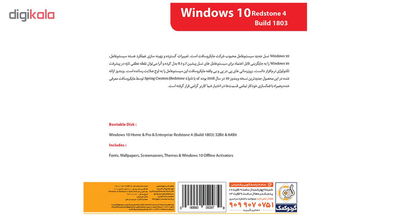 سیستم عامل گردو Windows 10 Build 1803 Redstone 4 سیستم عامل گردو Windows 10 Build 1803 Redstone 4