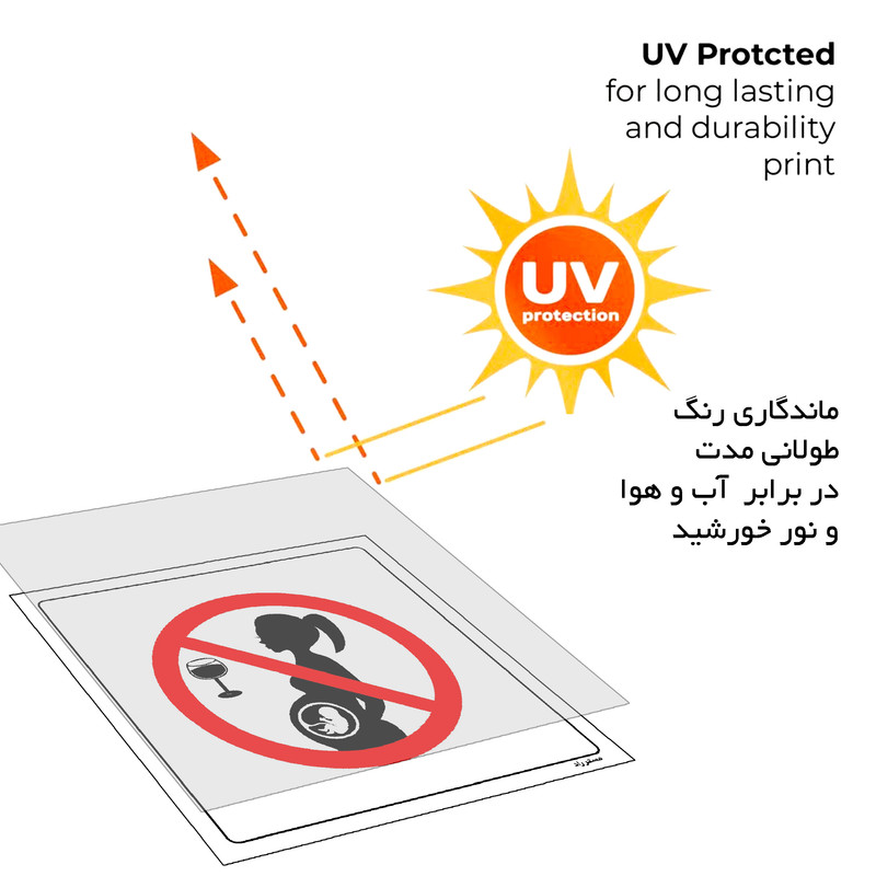 برچسب ایمنی مستر راد طرح نوشیدن الکل ممنوع مدل HSE-OSHA-080