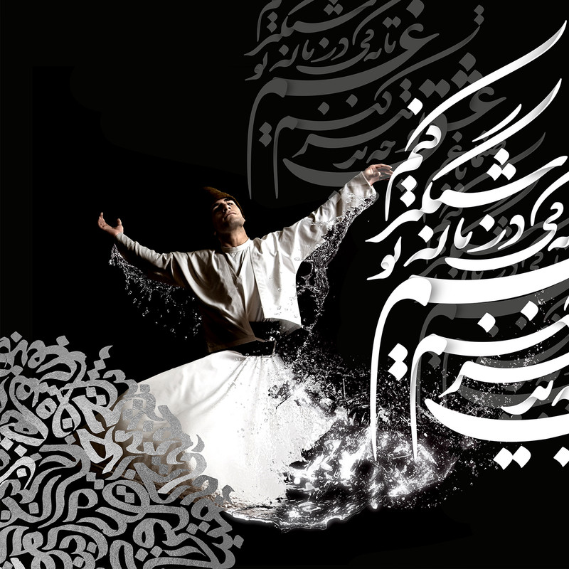 تابلو طرح رقص سماع سوفی تابلو طرح رقص سماع سوفی