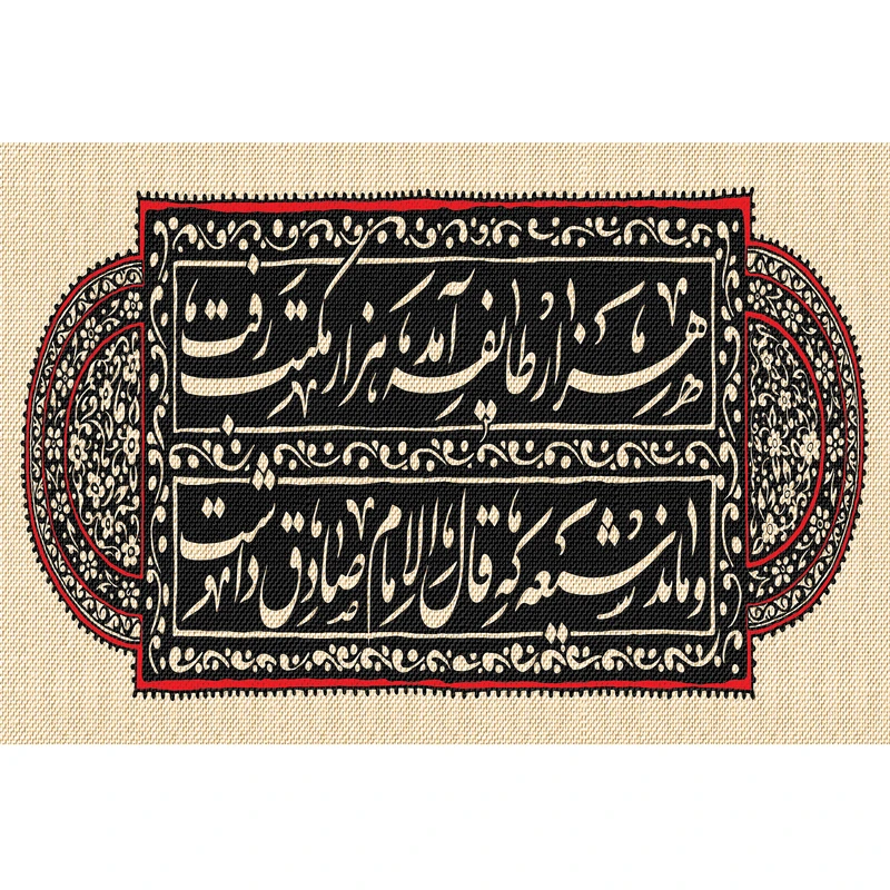تابلو شاسی مدل هزار طایفه آمد هزار مکتب رفت کد T4796