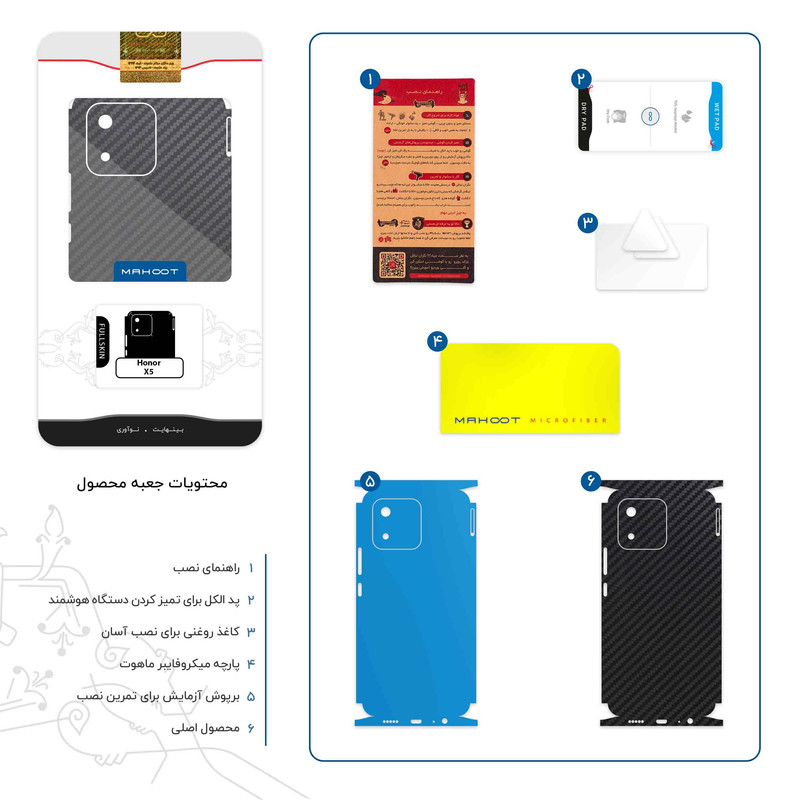 برچسب پوششی ماهوت مدل Carbon-Fiber-FullSkin مناسب برای گوشی موبایل آنر X5