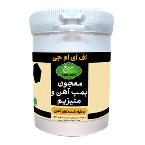 معجون بمب آهن و منیزیم سبغ - 250 گرم