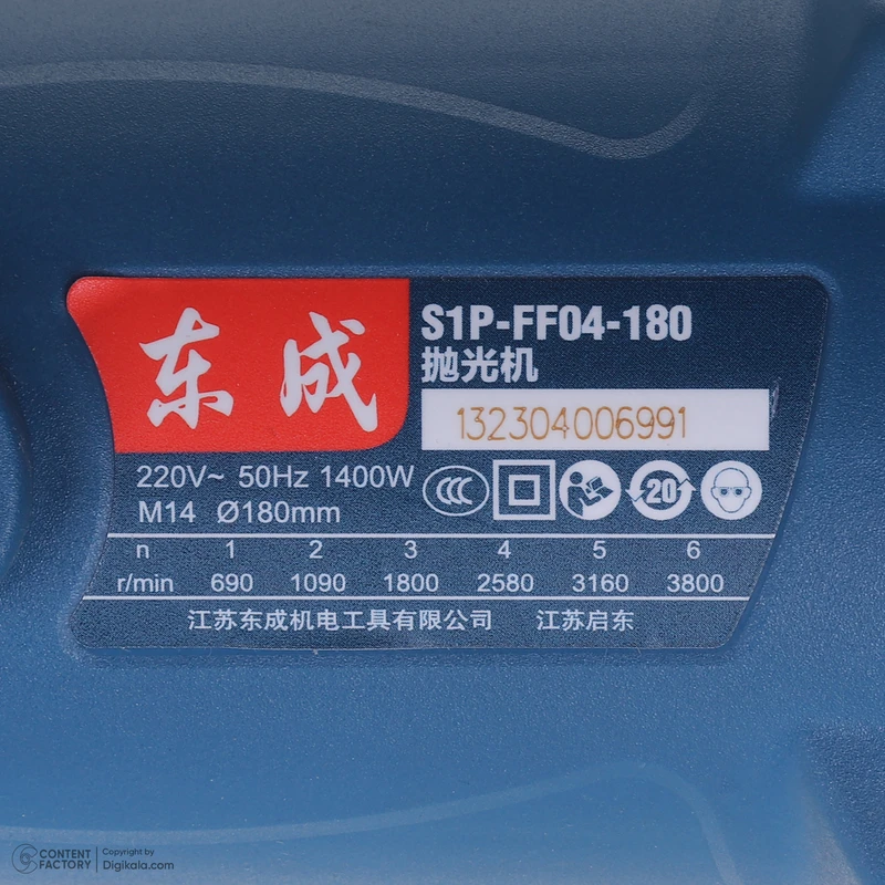 عکس شماره 14 : دستگاه پولیش 1400 وات دانگ چنگ مدل s1p-ff04-180 با حرکت روتاری