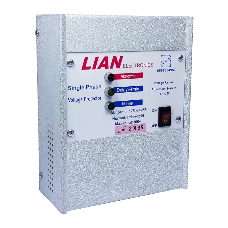 محافظ ولتاژ لیان الکترونیک مدل AF-350-50
