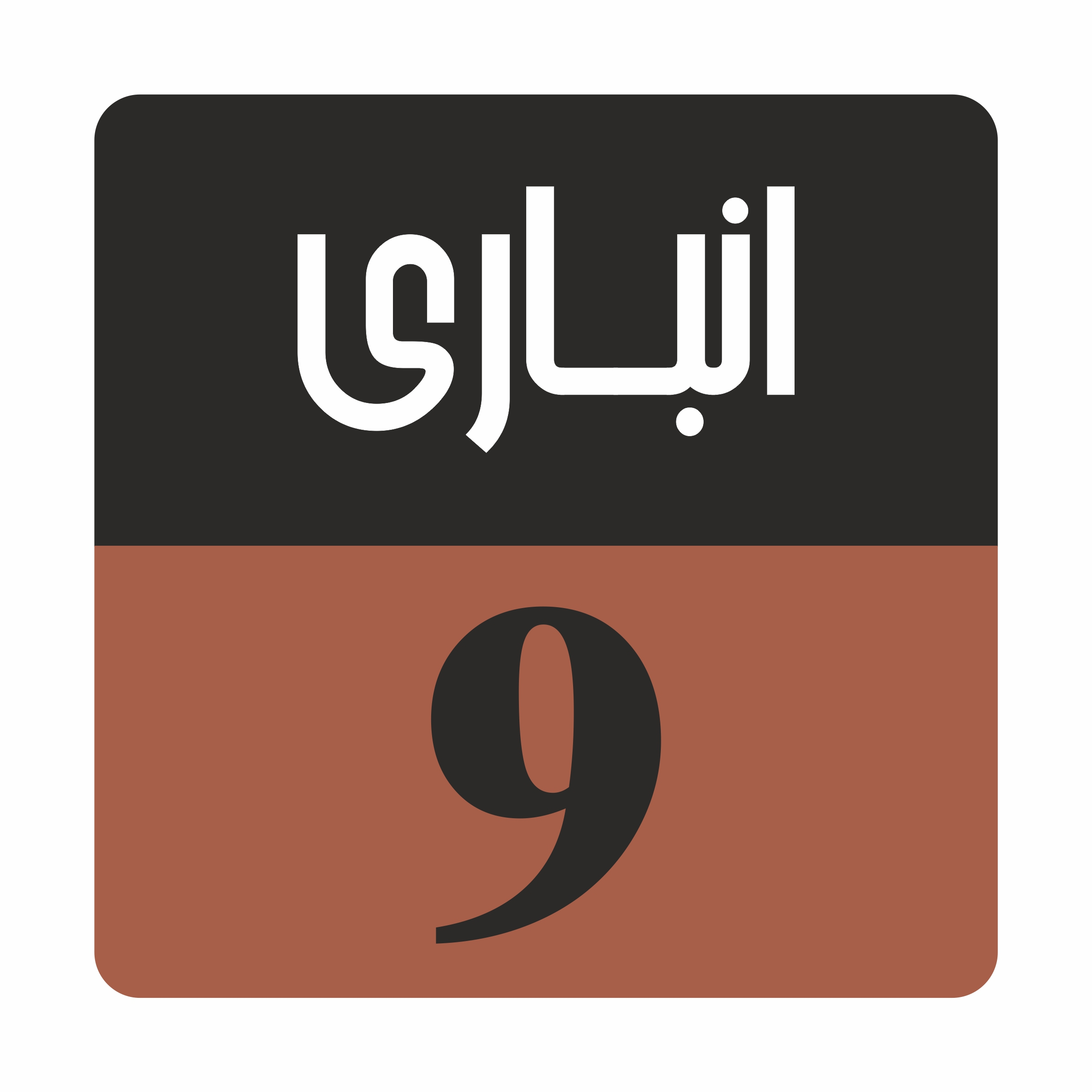 تابلو راهنما مدل R164 A9