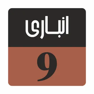 تابلو راهنما مدل R164 A9