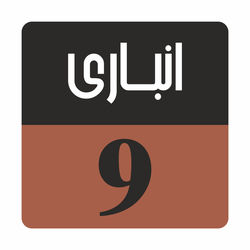 تابلو راهنما مدل R164 A9 تابلو راهنما مدل R164 A9