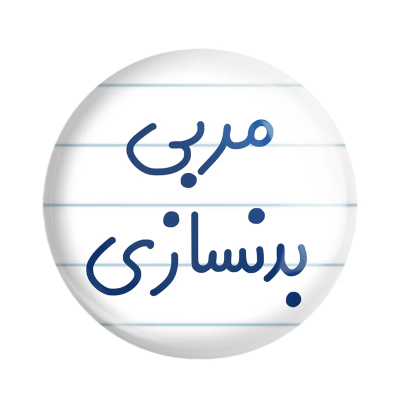 مگنت خندالو مدل مربی بدنسازی کد 8161