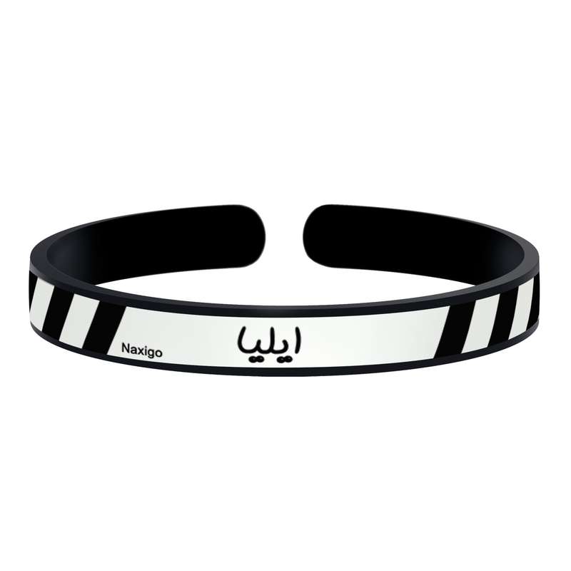 دستبند ناکسیگو طرح ایلیا مدل BR5707 دستبند ناکسیگو طرح ایلیا مدل BR5707