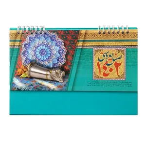 تقویم رومیزی سال 1402 کد 15