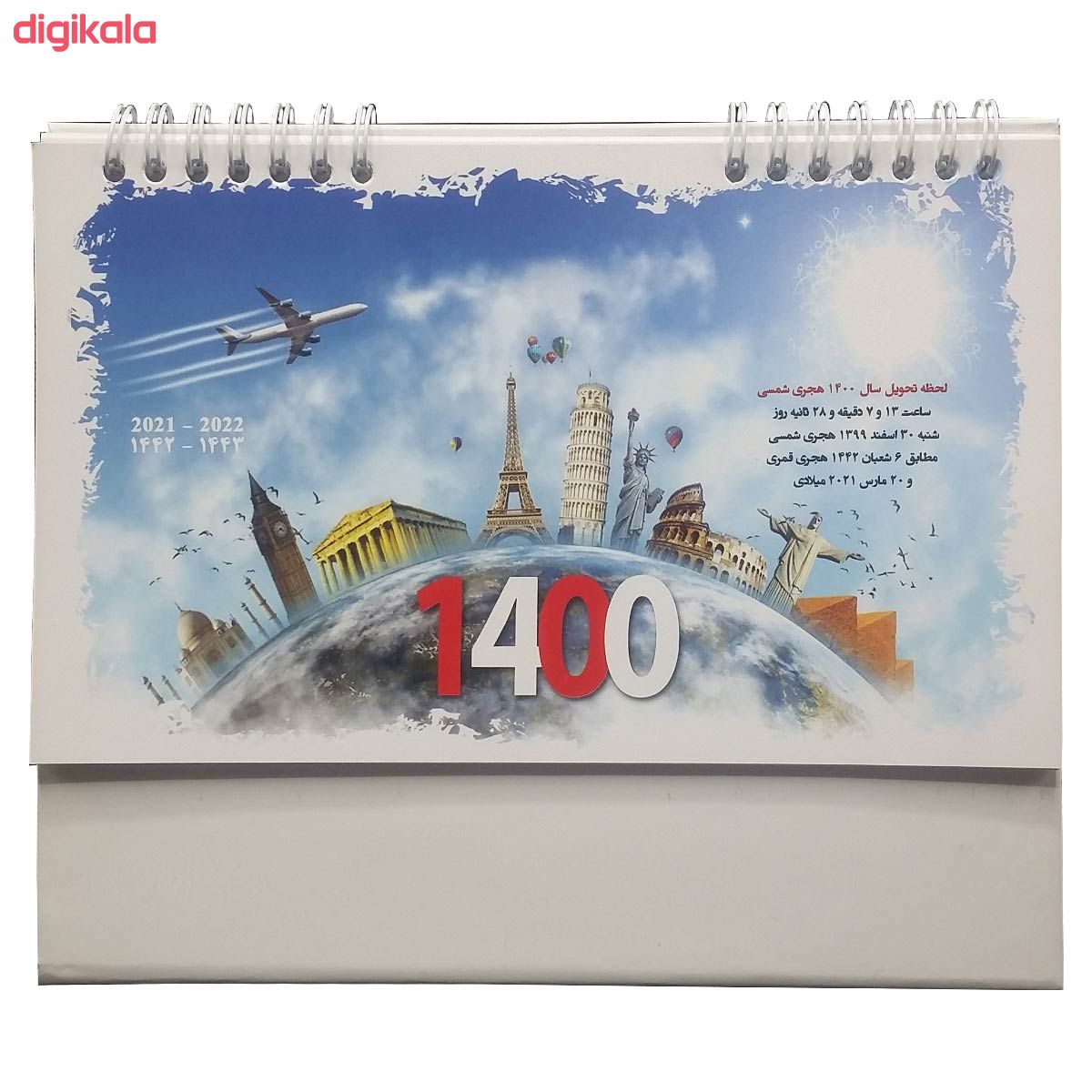 تقویم رومیزی سال 1400 کد 05 main 1 2