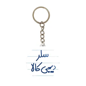 جاکلیدی خندالو مدل سلر دیجی کالا کد 8035