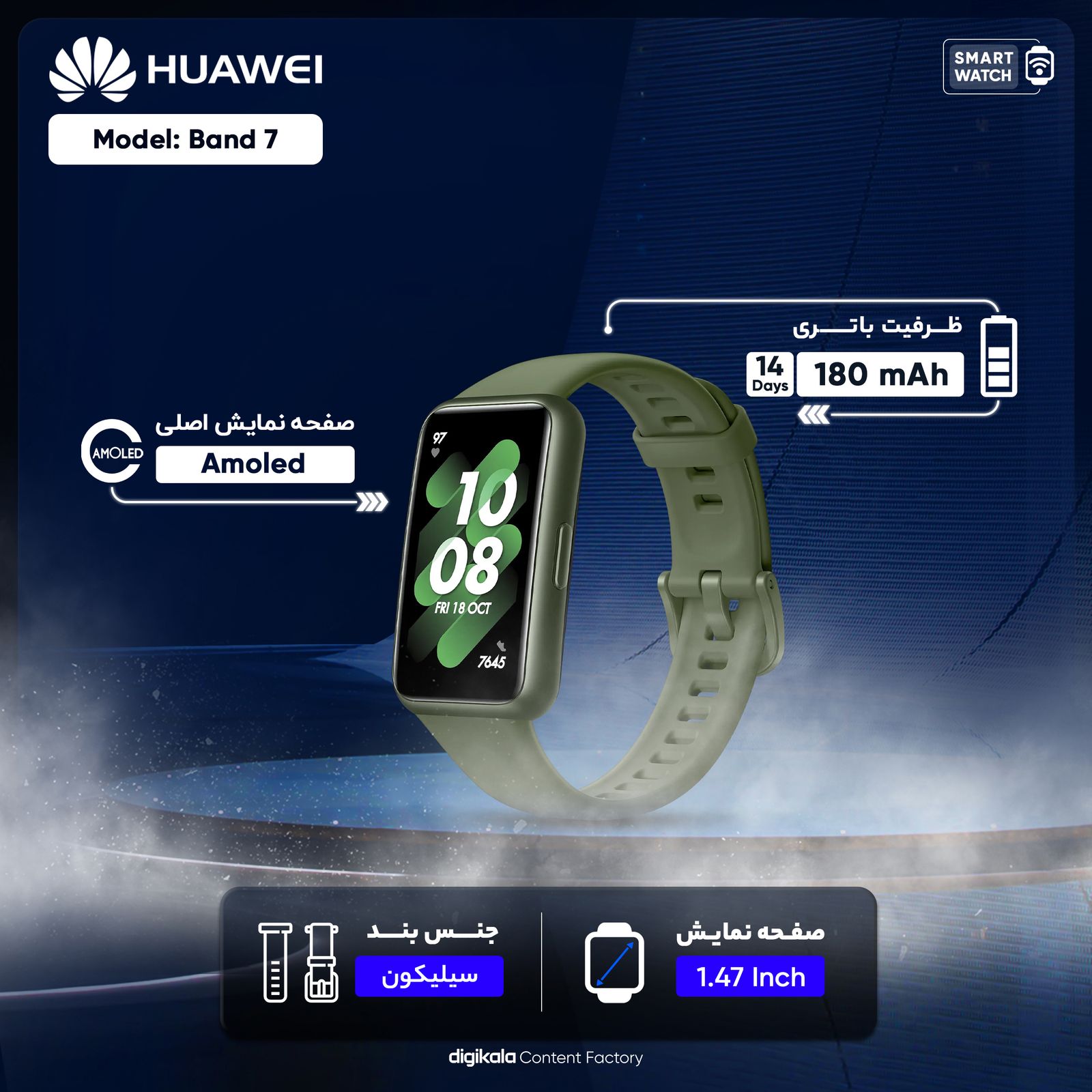 ساعت هوشمند هوآوی مدل Band 7 -  - 44