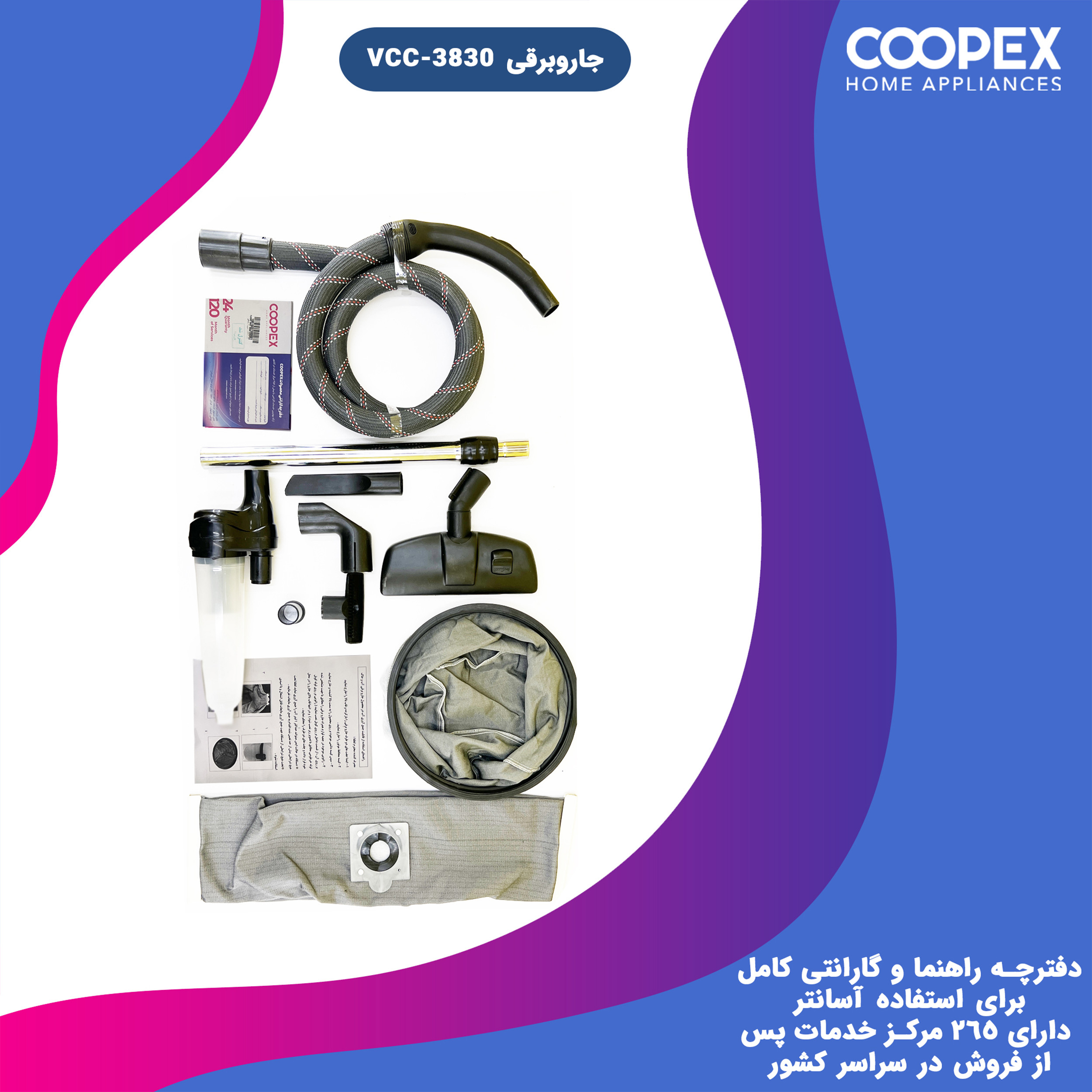 جاروبرقی سطلی کوپکس مدل VCC-3830