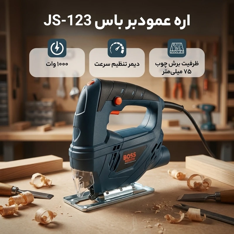 عکس شماره 2 : اره عمودبر باس مدل js-123
