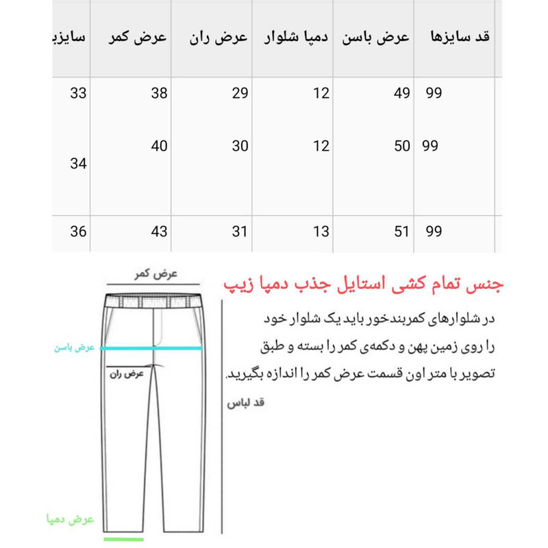 شلوار جین مردانه مدل شش جیب کد 2266