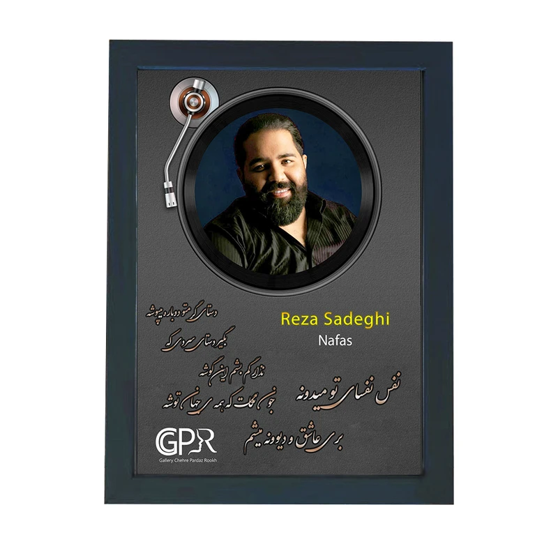 تابلو گالری چهره پرداز رخ مدل خواننده طرح رضا صادقی آهنگ نفس کد GCPR_20047