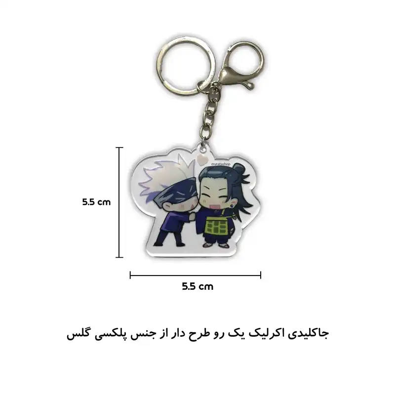 جاکلیدی مدل انیمه گوجو گتو جوجوتسو کایسن کیوت کد 02 Jujutsu Kaisen