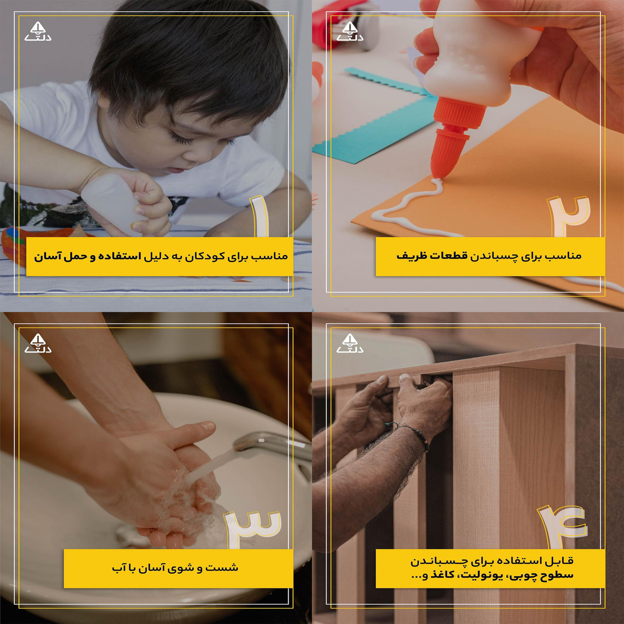 چسب چوب دلتا کد02 حجم 110 میلی لیتر چسب چوب دلتا کد02 حجم 110 میلی لیتر