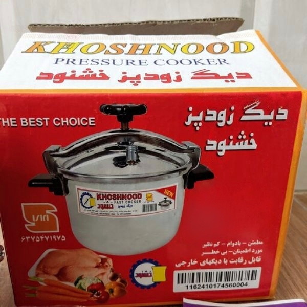 زودپز مدل دو دسته گنجایش 5.5 لیتر